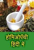 Homeopathy in Hindi Affiche