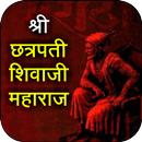 Chhatrapati Shivaji Maharaj APK