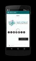 Yasir Al Jabri Madani screenshot 3