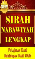 برنامه‌نما Sirah Nabawiyah Terlengkap عکس از صفحه