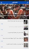 Hespress هسبريس - Maroc screenshot 1