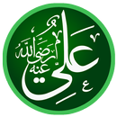 اقوال الامام علي بن ابي طالب APK