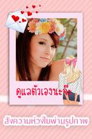 กรอบรูปความรัก กรอบรูป 스크린샷 2