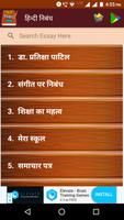 1 Schermata Hindi Nibandh App