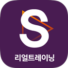 리얼트레이닝 图标