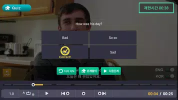 리얼트레이닝 capture d'écran 3