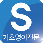 시원스쿨(Siwonschool) 아이콘