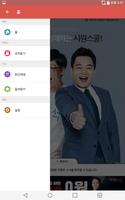시원스쿨 중국어탭 전용어플 скриншот 2