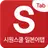 시원스쿨 일본어 탭 전용 어플 APK