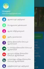 Yoga in Tamil APK download