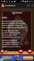 Sunderkand Audio with lyrics تصوير الشاشة 2