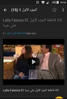 Lalla Fatima سلسلة لالة فاطمة اسکرین شاٹ 2