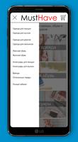 MustHave - Интернет-магазин одежды и обуви スクリーンショット 1