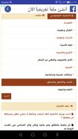 برنامه‌نما الإسلام سؤال وجواب عکس از صفحه
