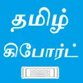Tamil Key Board
