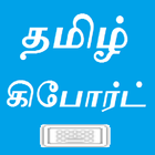 Tamil Key Board icône