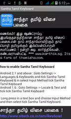 Tamil Key Board APK download