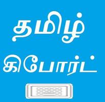 Tamil Key Board Ekran Görüntüsü 1