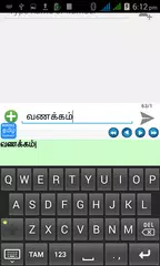 Tamil Key Board APK download