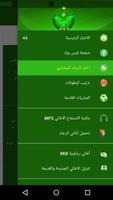 موقع الشعب الرجاوي Ekran Görüntüsü 1