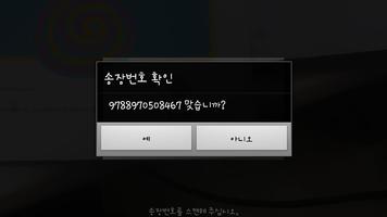 택배요 screenshot 3