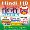 Hindi HD Newspapers 100 Tops News
