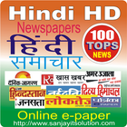 آیکون‌ Hindi HD Newspapers 100 Tops News