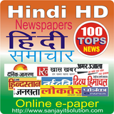 Hindi HD Newspapers 100 Tops News icono