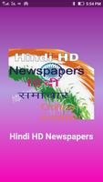 Hindi HD Newspapers 포스터