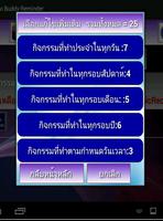 เพื่อนคู่หู BUDDY REMINDER 截图 1