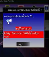 เพื่อนคู่หู BUDDY REMINDER 截图 2