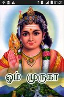 Om Muruga poster