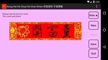 برنامه‌نما KungHeiFatChoy FaiChun Writer عکس از صفحه