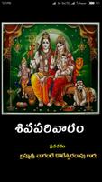 SivaParivaram Telugu ♬ ポスター