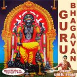 Guru Bhagavan
