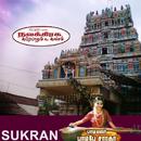 Sukaran Bhagavan APK
