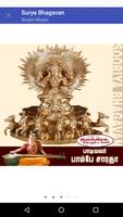 Suriya Bhagavan 截圖 1