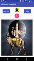 Chanthira Bhagavan 截图 1