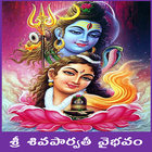 Siva Parvathi Vaibhavam 圖標