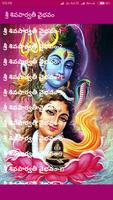 Siva Parvathi Vaibhavam ภาพหน้าจอ 1