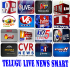 Telugu Live TV أيقونة