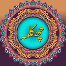 six kalma of islam with urdu translation APK