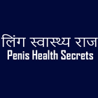 Healthy Penis Secrets icône