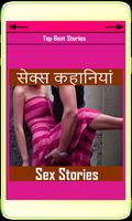 Sex Stories - Desi Maza poster