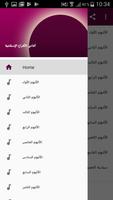 اروع اغاني الافراح الاسلامية Affiche
