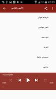 اغاني رقص شرقي screenshot 2