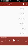 اغاني رقص شرقي screenshot 3