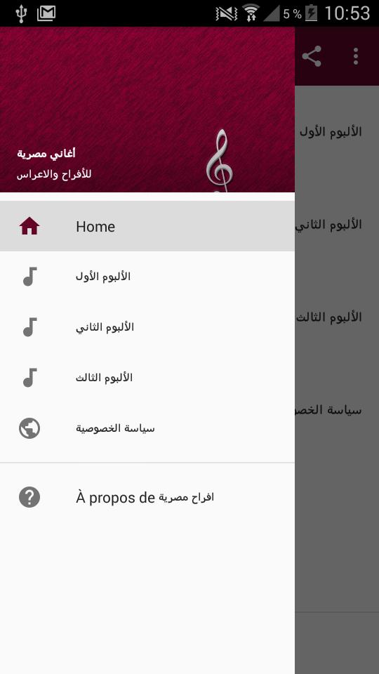 اغاني افراح مصرية for Android - APK Download