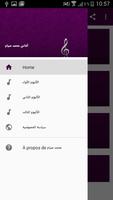 اغاني محمد صيام شعبي poster