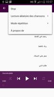 اغاني محمد صيام شعبي screenshot 2